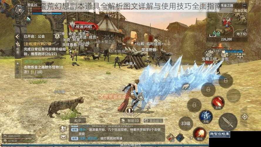 蛮荒幻想副本道具全解析图文详解与使用技巧全面指南