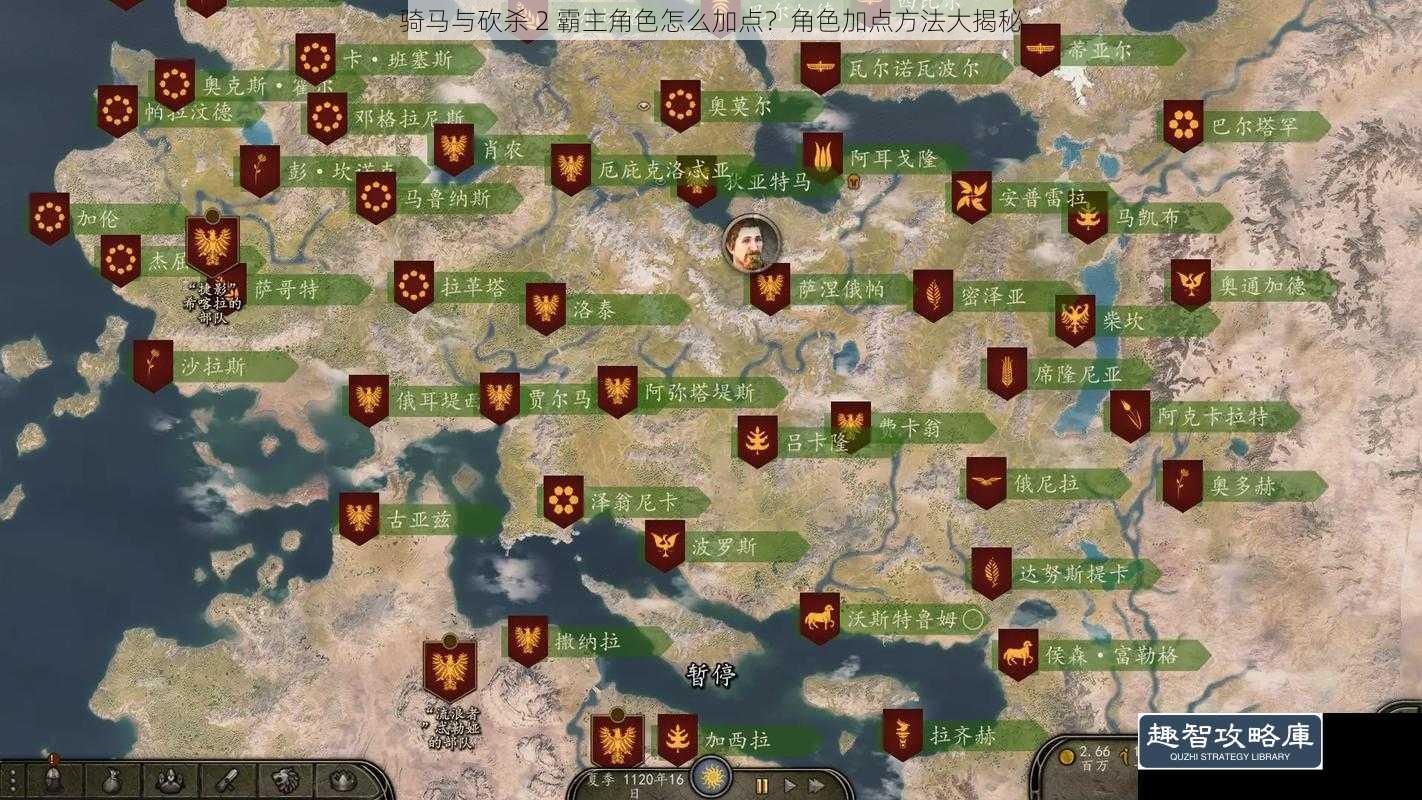 骑马与砍杀 2 霸主角色怎么加点？角色加点方法大揭秘