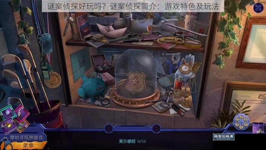 谜案侦探好玩吗？谜案侦探简介：游戏特色及玩法