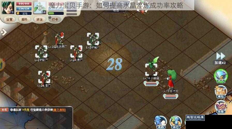 魔力宝贝手游：如何提高水晶淬炼成功率攻略