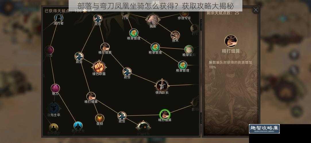 部落与弯刀凤凰坐骑怎么获得？获取攻略大揭秘