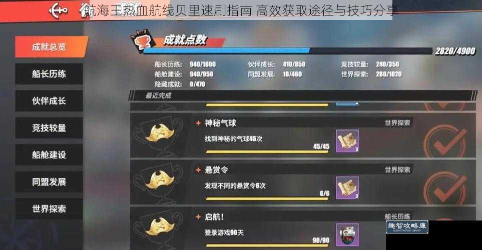 航海王热血航线贝里速刷指南 高效获取途径与技巧分享
