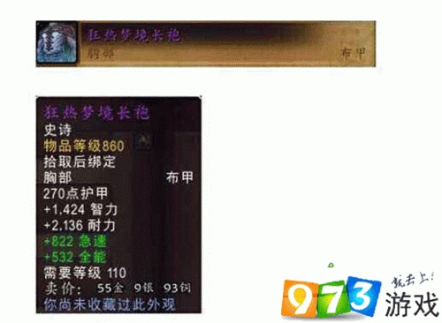 魔兽世界72下周世界BOSS沙索斯掉落位置与稀有装备奖励全解析