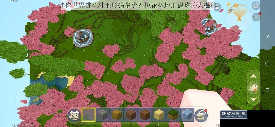 迷你世界桃花林地形码多少？桃花林地形码攻略大揭秘