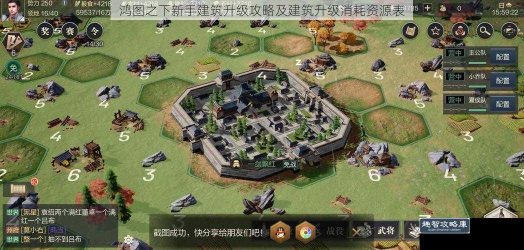 鸿图之下新手建筑升级攻略及建筑升级消耗资源表
