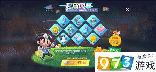 跑跑卡丁车手游风筝碎片怎么得及获得方法详解