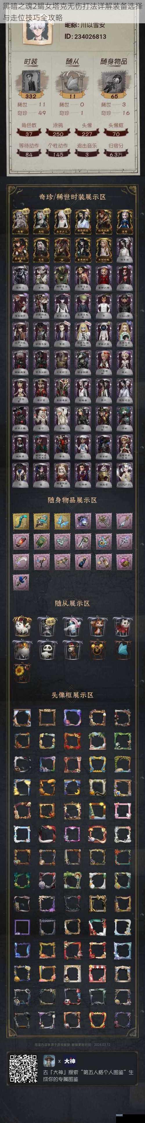 黑暗之魂2蝎女塔克无伤打法详解装备选择与走位技巧全攻略
