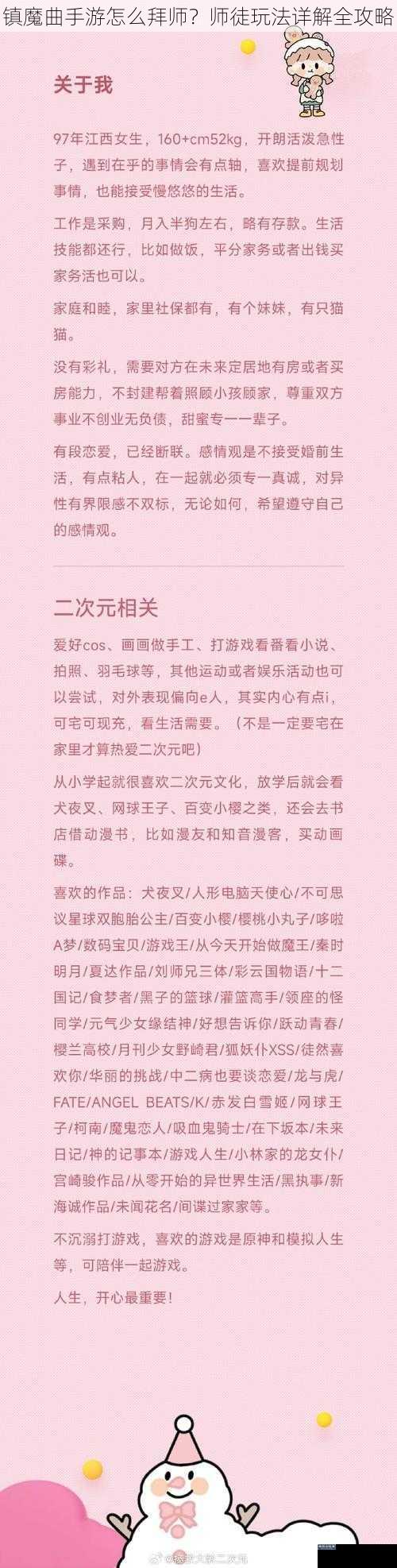 镇魔曲手游怎么拜师？师徒玩法详解全攻略