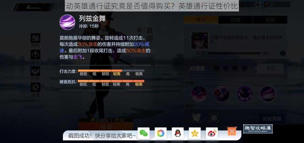 风云岛行动英雄通行证究竟是否值得购买?英雄通行证性价比深度分析
