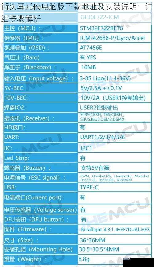 街头耳光侠电脑版下载地址及安装说明：详细步骤解析