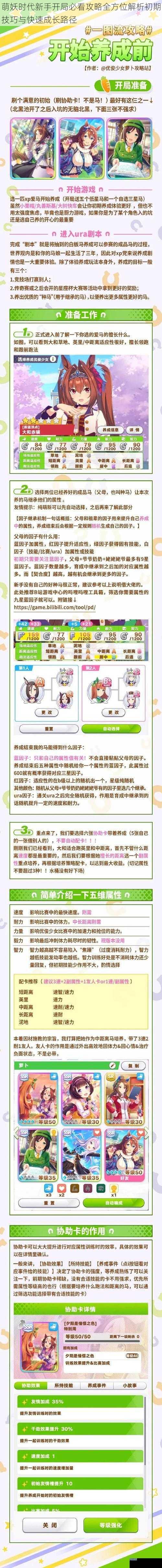 萌妖时代新手开局必看攻略全方位解析初期技巧与快速成长路径