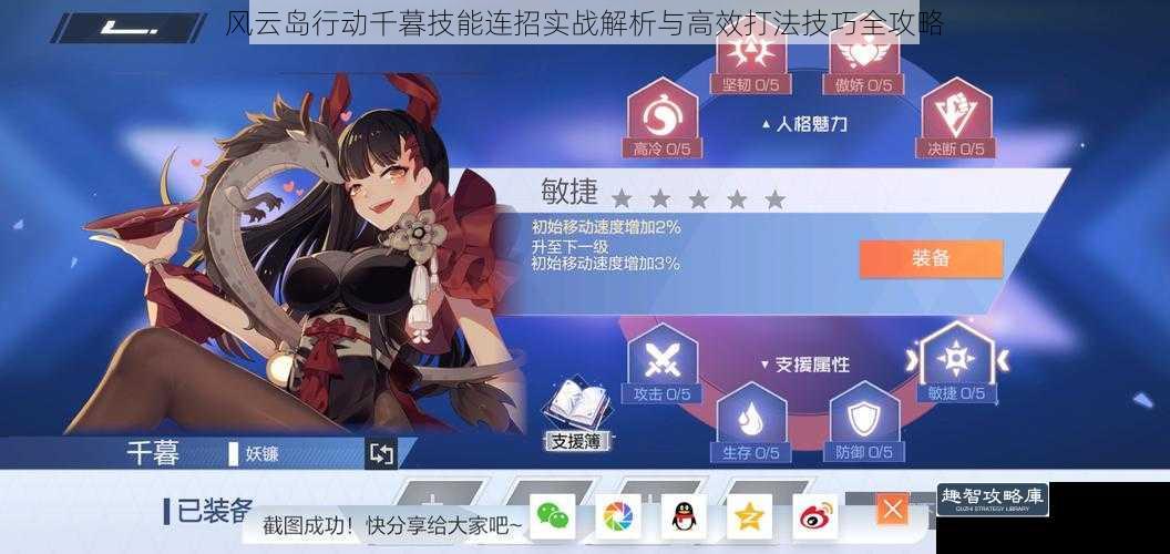 风云岛行动千暮技能连招实战解析与高效打法技巧全攻略