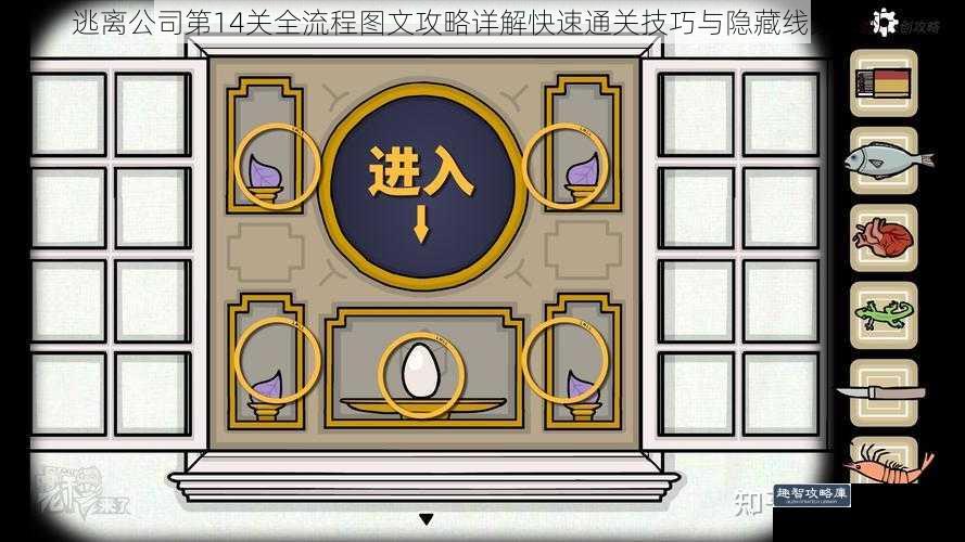 逃离公司第14关全流程图文攻略详解快速通关技巧与隐藏线索解析