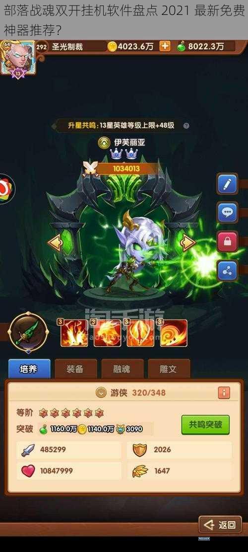 部落战魂双开挂机软件盘点 2021 最新免费神器推荐？