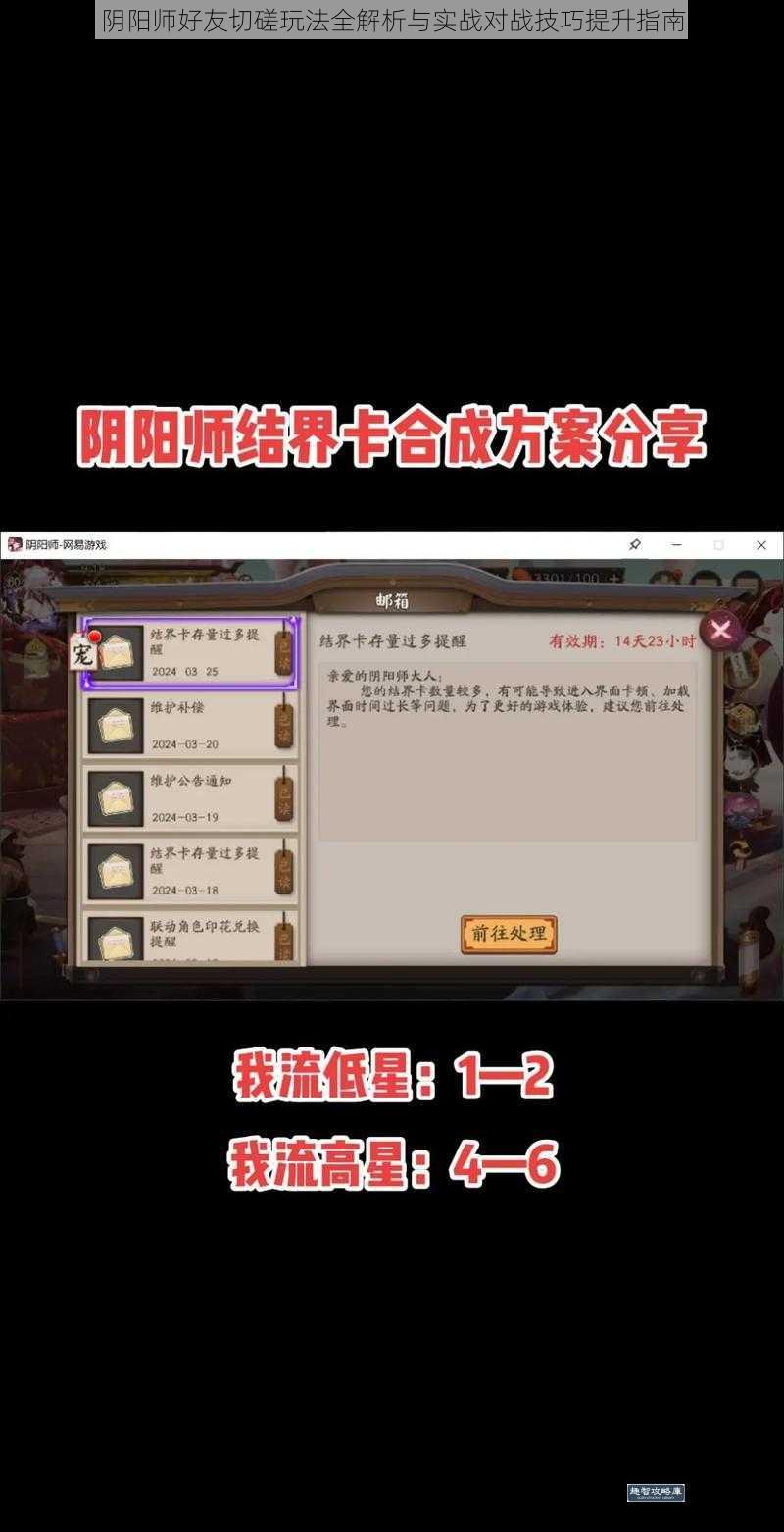 阴阳师好友切磋玩法全解析与实战对战技巧提升指南