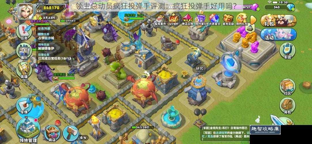领主总动员疯狂投弹手评测：疯狂投弹手好用吗？