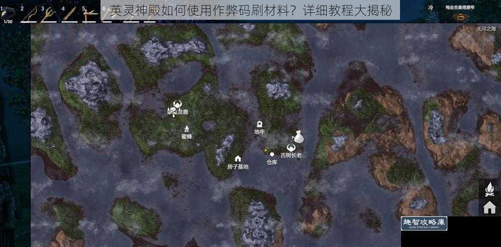 英灵神殿如何使用作弊码刷材料？详细教程大揭秘